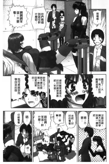 [Kanaisei Jitenshasougyou] Inai Size | 淫愛的尺寸 Fhentai - Page 166