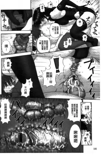 [Kanaisei Jitenshasougyou] Inai Size | 淫愛的尺寸 Fhentai - Page 181