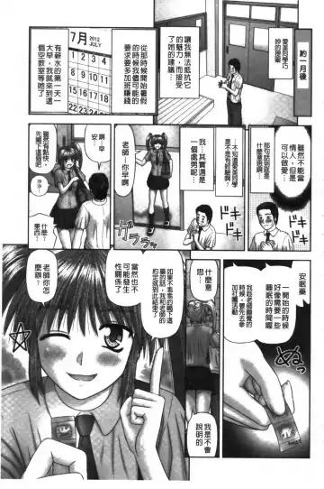 [Kanaisei Jitenshasougyou] Inai Size | 淫愛的尺寸 Fhentai - Page 186