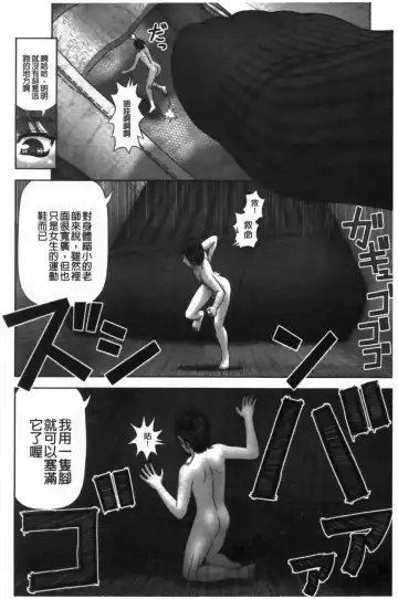 [Kanaisei Jitenshasougyou] Inai Size | 淫愛的尺寸 Fhentai - Page 193