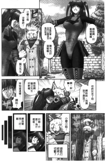 [Kanaisei Jitenshasougyou] Inai Size | 淫愛的尺寸 Fhentai - Page 33
