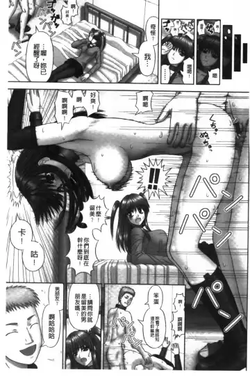 [Kanaisei Jitenshasougyou] Inai Size | 淫愛的尺寸 Fhentai - Page 34