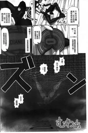 [Kanaisei Jitenshasougyou] Inai Size | 淫愛的尺寸 Fhentai - Page 53