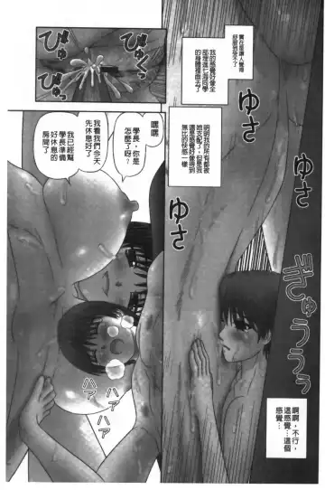 [Kanaisei Jitenshasougyou] Inai Size | 淫愛的尺寸 Fhentai - Page 98