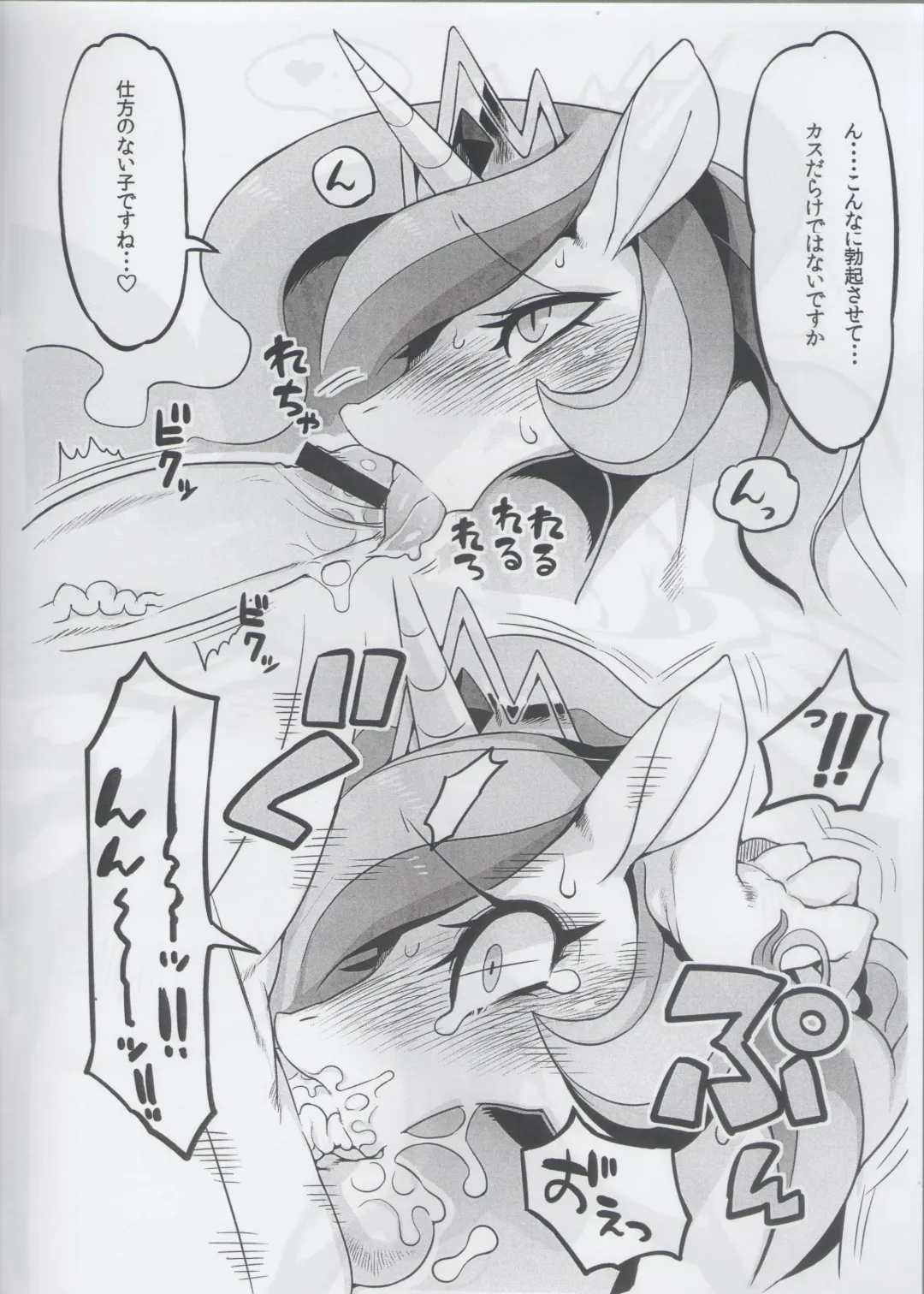 [Rikose] VANILLA SOFT MARE Fhentai - Page 3