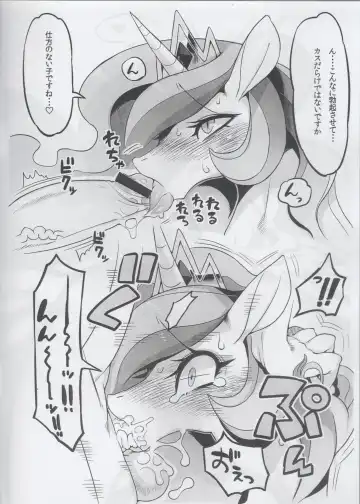 [Rikose] VANILLA SOFT MARE Fhentai - Page 3
