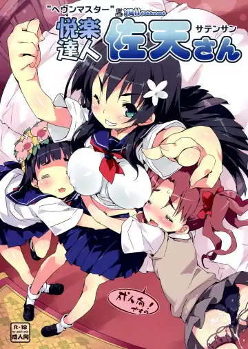 Read [Petenshi] Heaven Master Saten-san | Pleasure Expert Saten-san - Fhentai