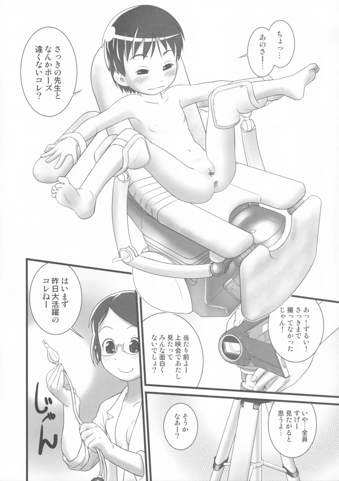 [Ogu] Oshikko Sensei 5 Fhentai - Page 17