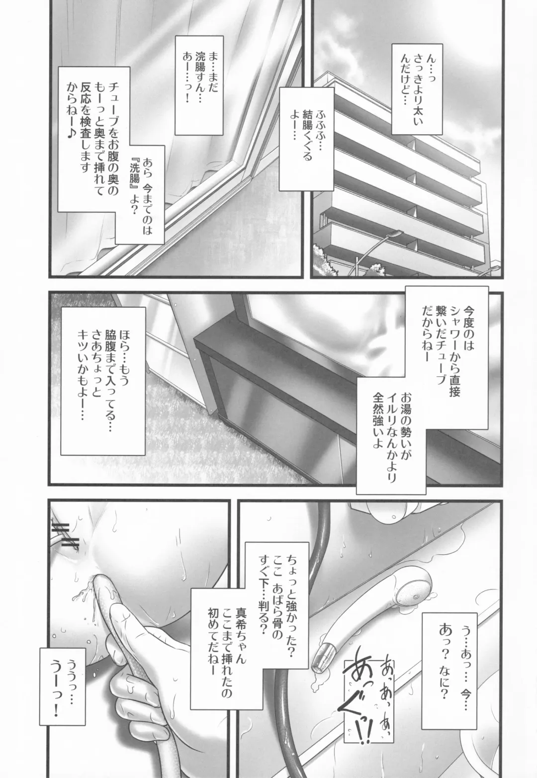 [Ogu] Oshikko Sensei 5 Fhentai - Page 2