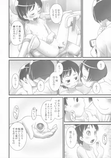 [Ogu] Oshikko Sensei 5 Fhentai - Page 23