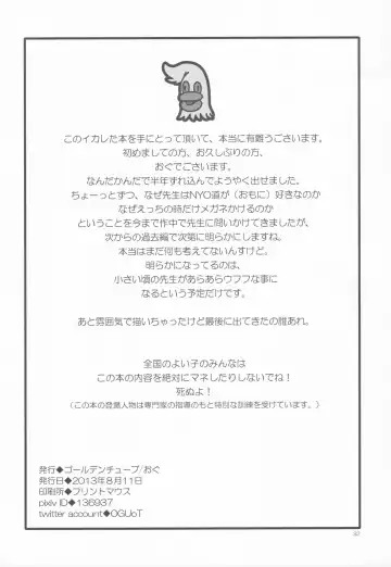 [Ogu] Oshikko Sensei 5 Fhentai - Page 33