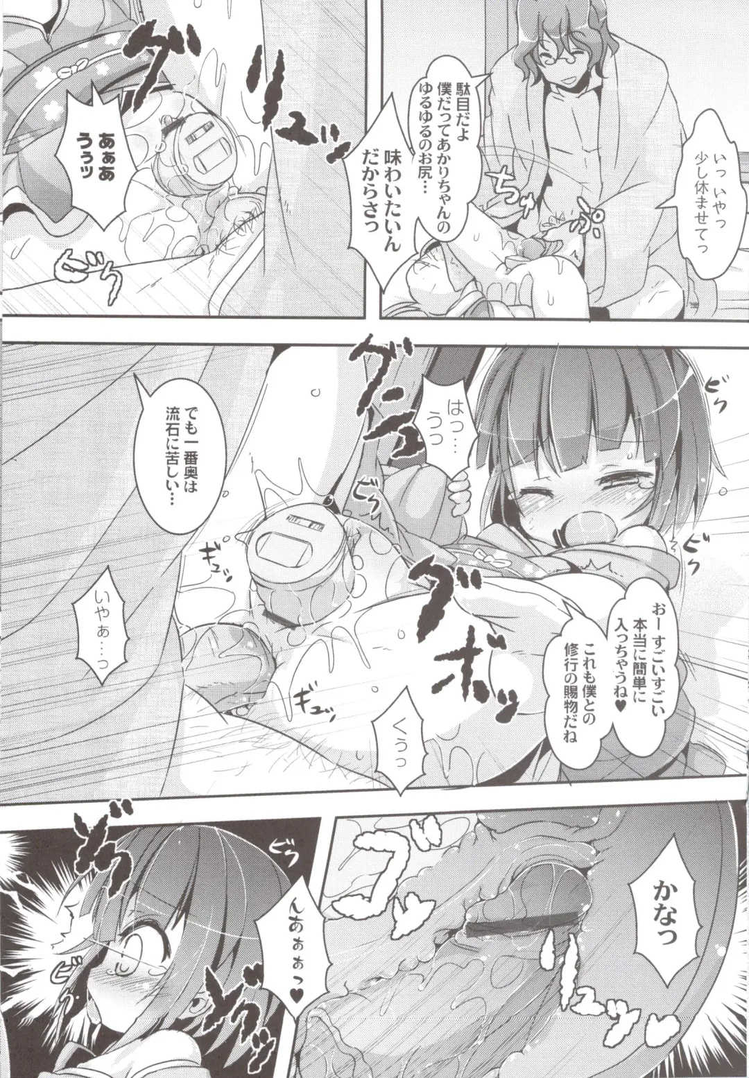 [Ro] LolimanComplex Toranoana Tokuten Kakioroshi 8p Shousasshi Fhentai - Page 5