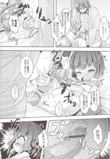 [Ro] LolimanComplex Toranoana Tokuten Kakioroshi 8p Shousasshi Fhentai - Page 5