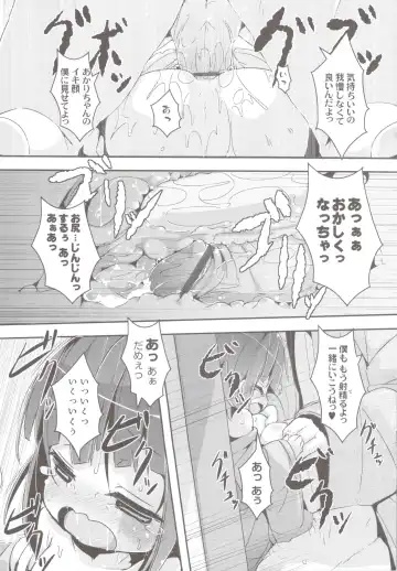 [Ro] LolimanComplex Toranoana Tokuten Kakioroshi 8p Shousasshi Fhentai - Page 7