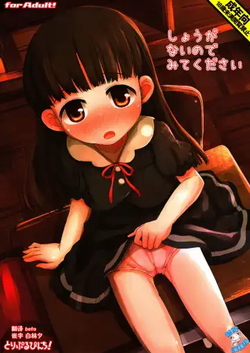 [Hikami Izuto] Shouganainode Mite Kudasai Fhentai - Page 2