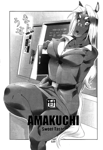 Read [Amakuchi] Uma-sen - Fhentai