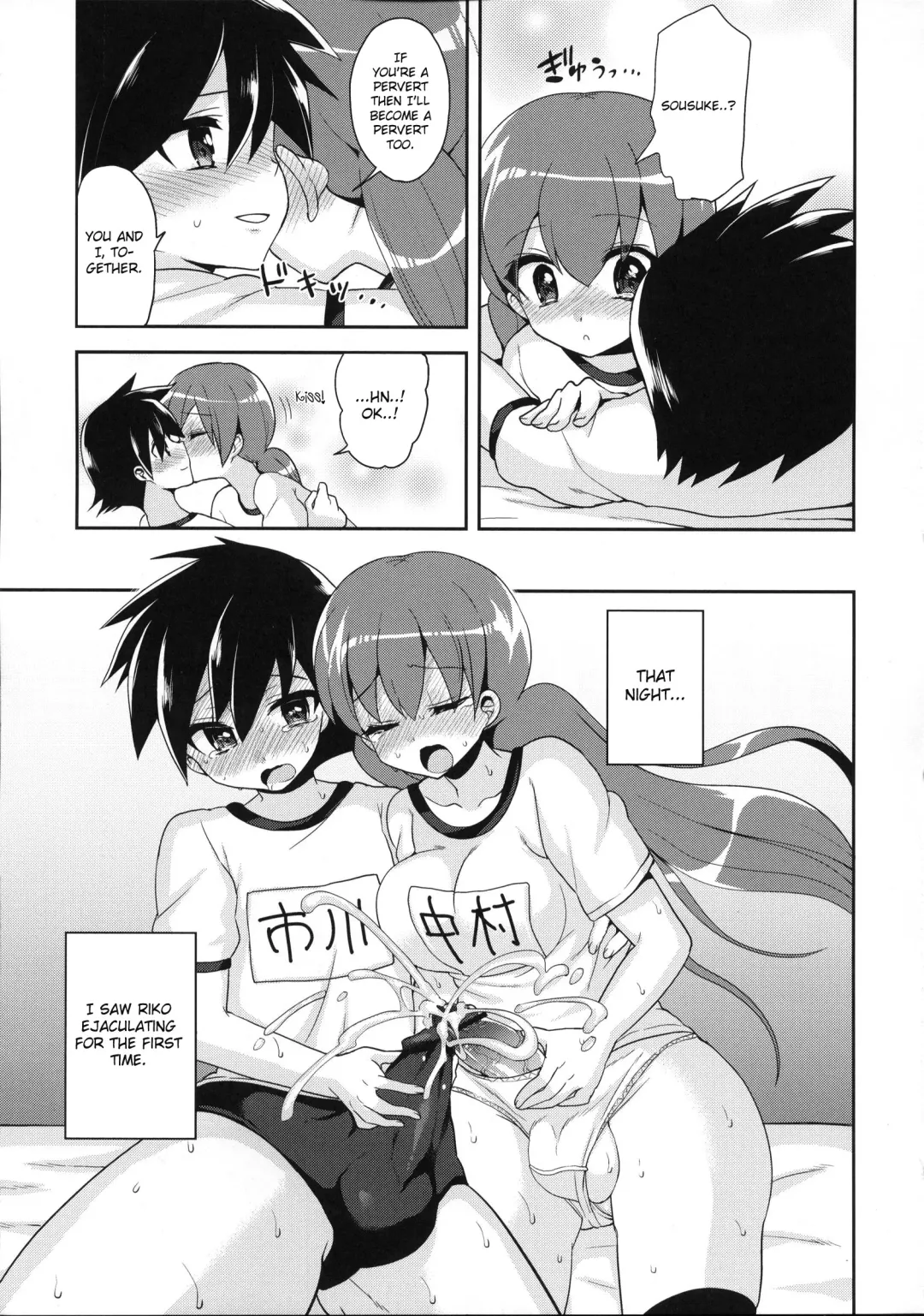 [Piririnegi] Futanari Kanojo to Inran Switch | My Futanari Girlfriend and the Slutty Switch Fhentai - Page 10