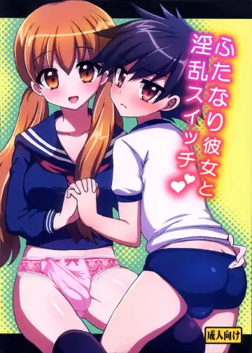 Read [Piririnegi] Futanari Kanojo to Inran Switch | My Futanari Girlfriend and the Slutty Switch - Fhentai