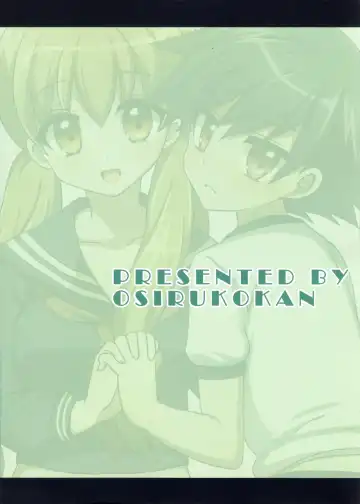 [Piririnegi] Futanari Kanojo to Inran Switch | My Futanari Girlfriend and the Slutty Switch Fhentai - Page 26