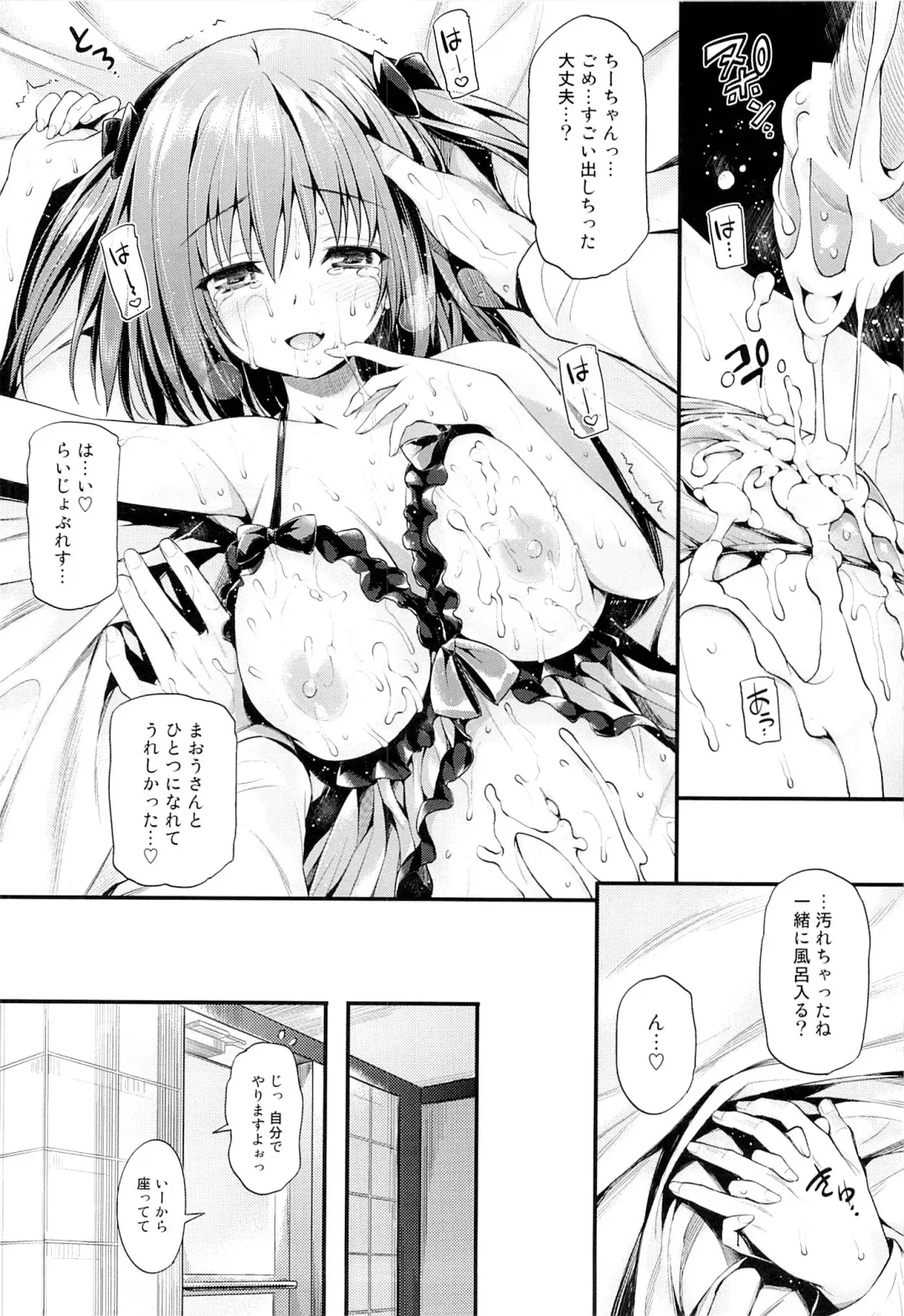 [Oryou] Baby Doll Fhentai - Page 25