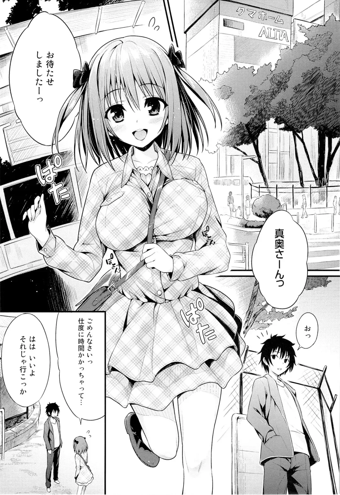 [Oryou] Baby Doll Fhentai - Page 4