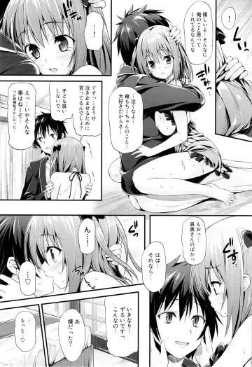[Oryou] Baby Doll Fhentai - Page 16