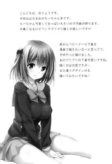 [Oryou] Baby Doll Fhentai - Page 3