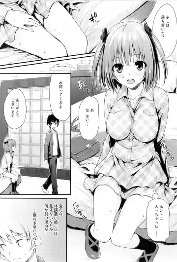 [Oryou] Baby Doll Fhentai - Page 7