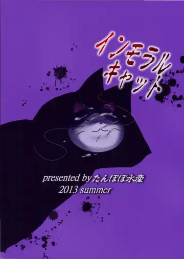 [Inago] Immoral Cat Fhentai - Page 22