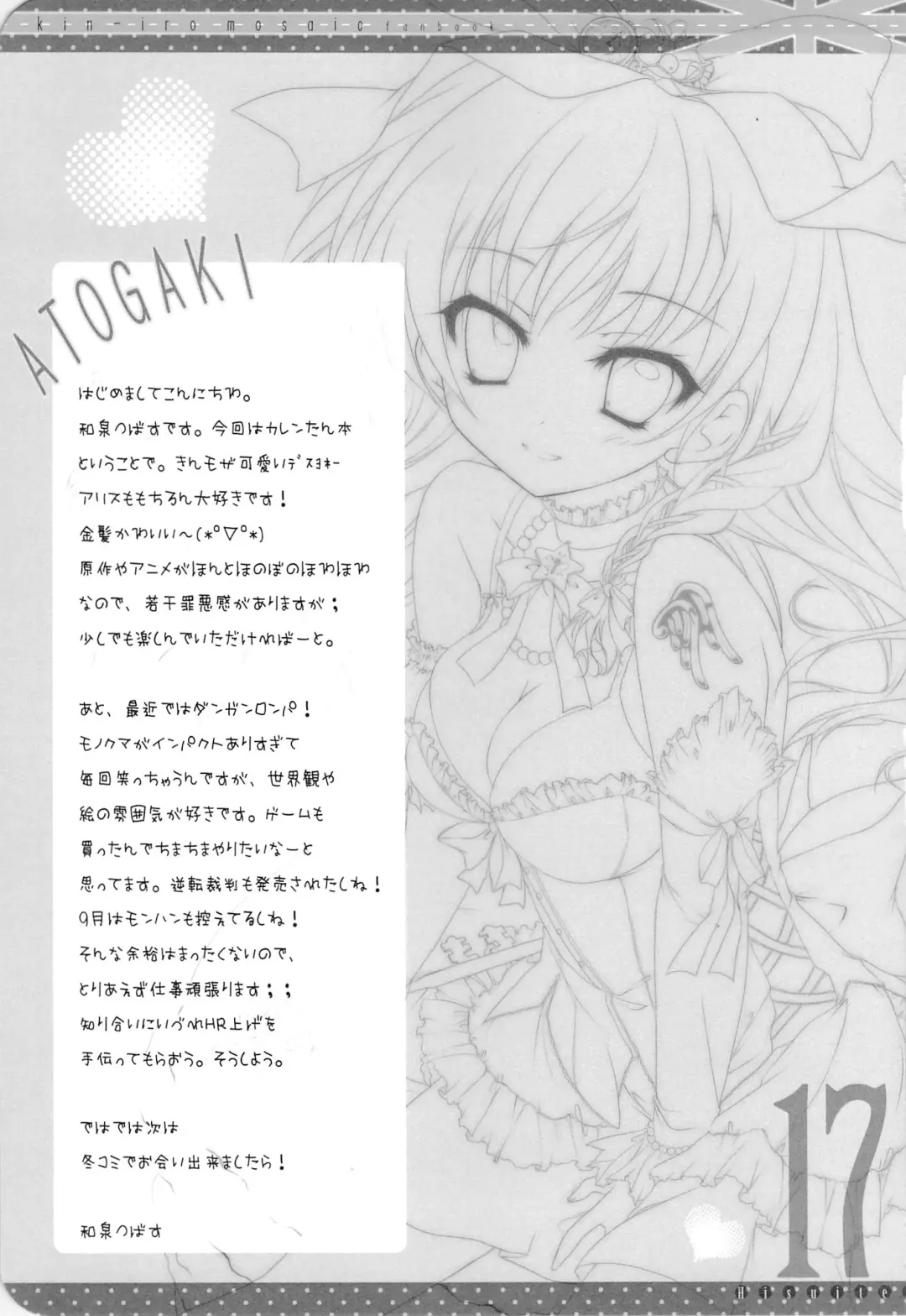 [Izumi Tsubasu] Kou... desuka? Fhentai - Page 16