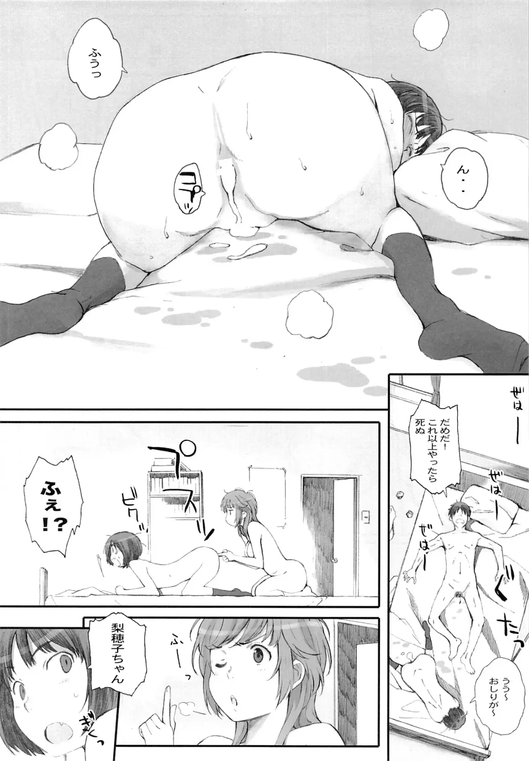 [Arai Kei] HaPPY LIFe Fhentai - Page 17