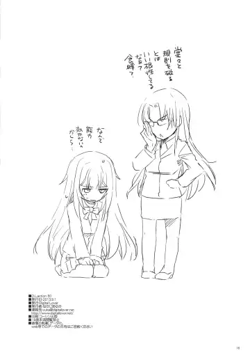 [Nakajima Yuka] D.L. action 80 Fhentai - Page 17