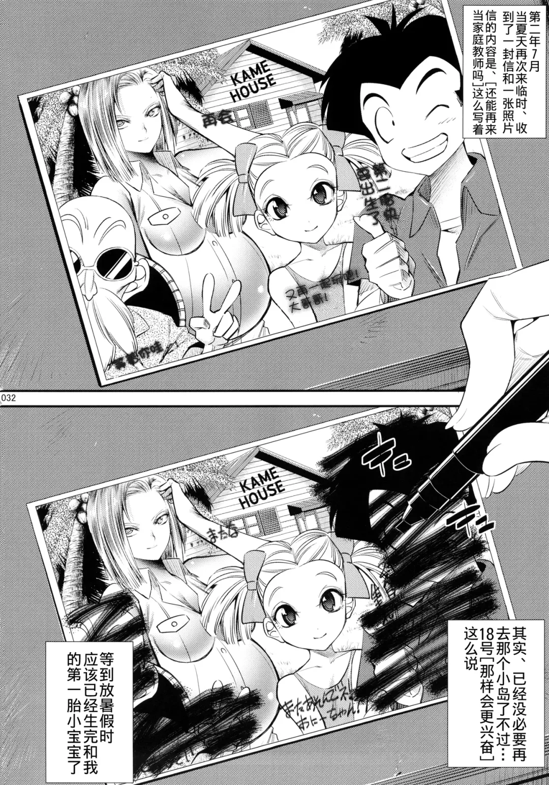 [Shuten Douji] 18-gou ga Saimin de NTR-reru Hon Fhentai - Page 32