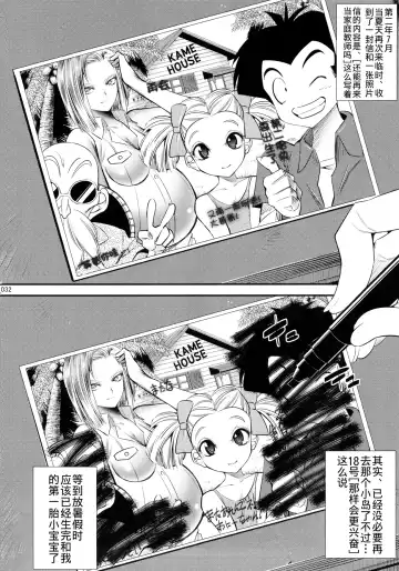 [Shuten Douji] 18-gou ga Saimin de NTR-reru Hon Fhentai - Page 32