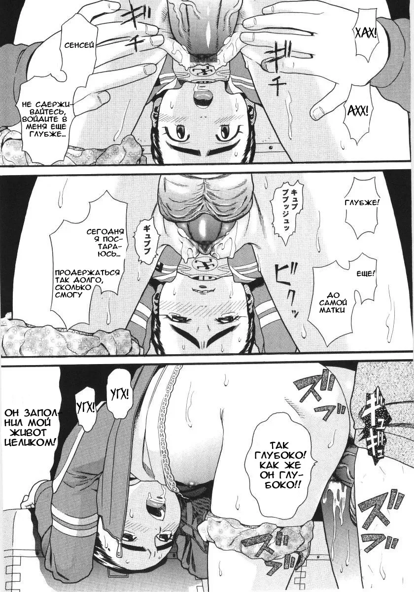 [Hatch] Scandalous Girl Fhentai - Page 12