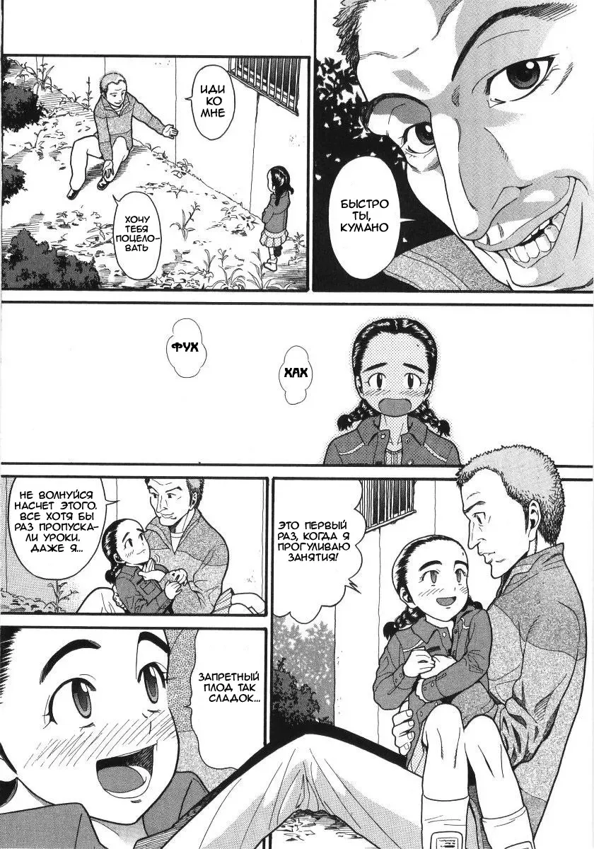 [Hatch] Scandalous Girl Fhentai - Page 125