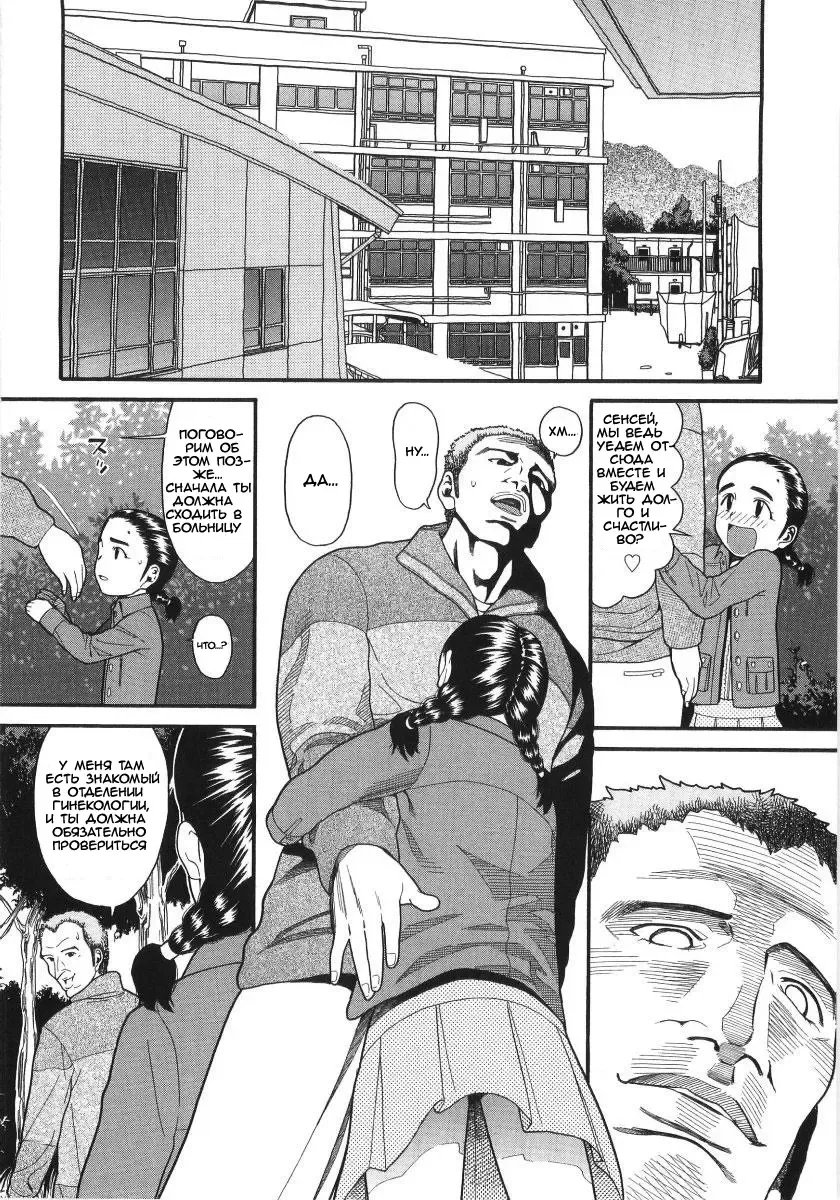 [Hatch] Scandalous Girl Fhentai - Page 135