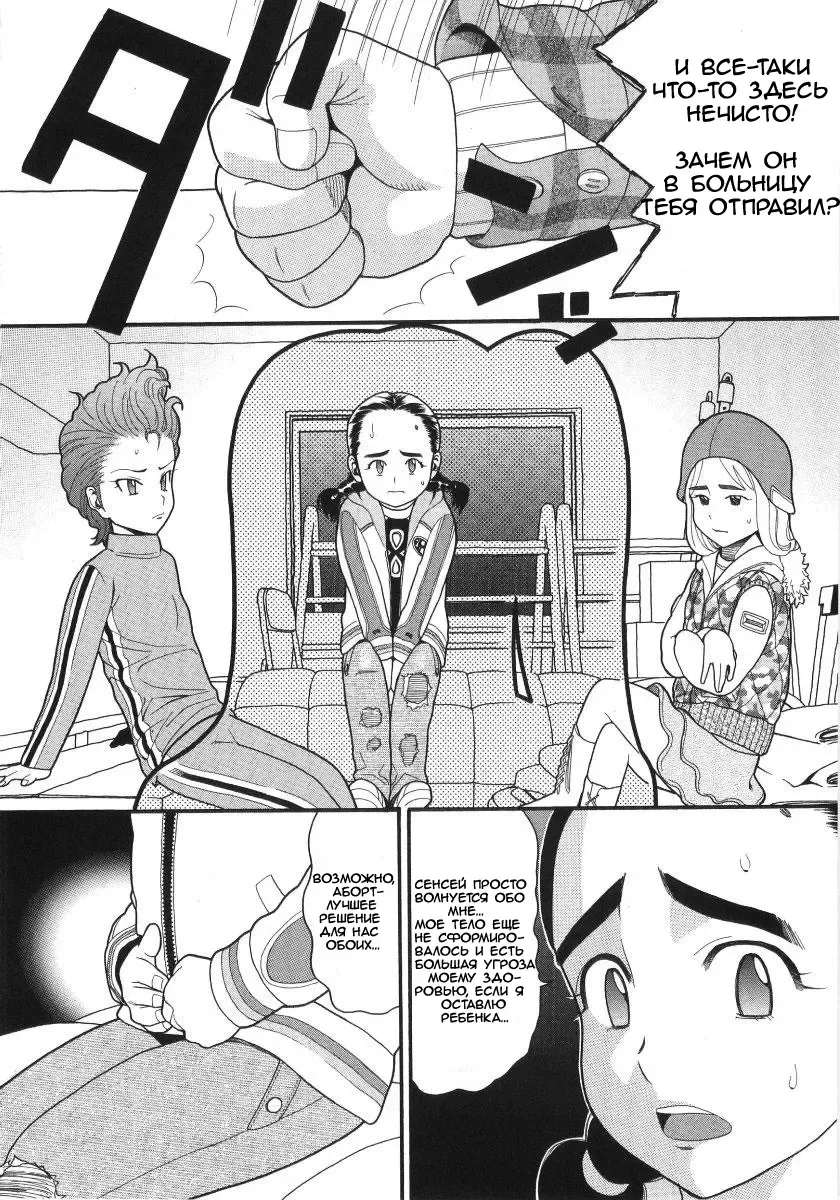 [Hatch] Scandalous Girl Fhentai - Page 137