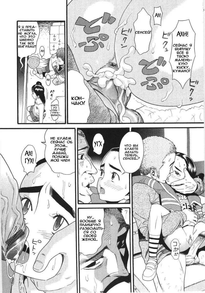 [Hatch] Scandalous Girl Fhentai - Page 16