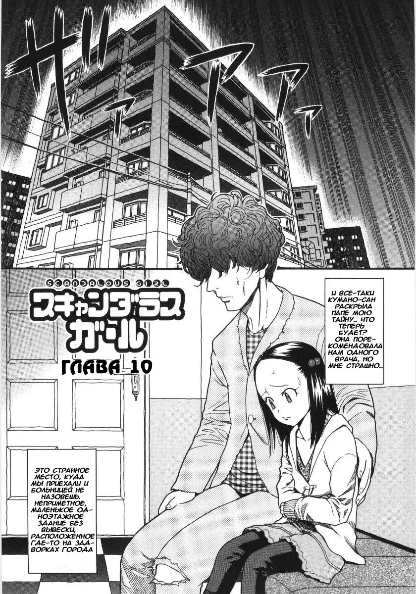 [Hatch] Scandalous Girl Fhentai - Page 160