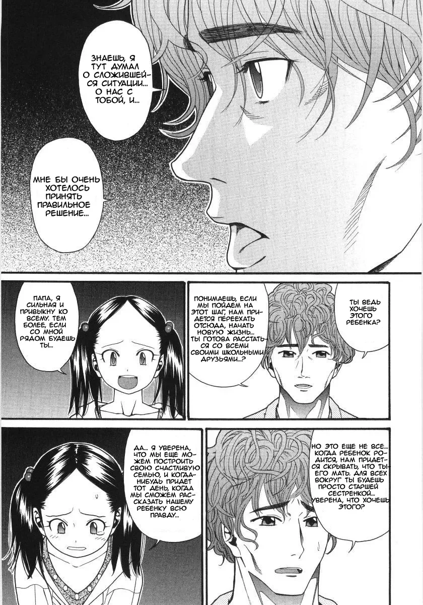 [Hatch] Scandalous Girl Fhentai - Page 162