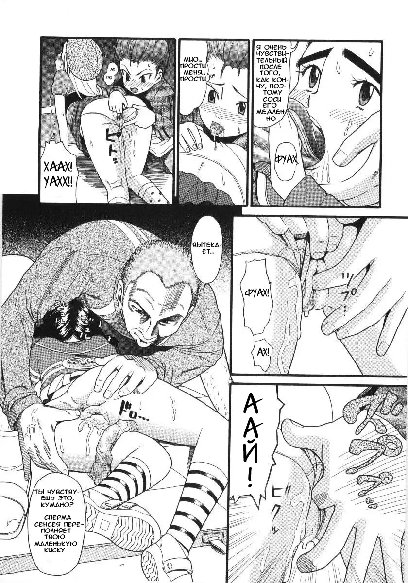 [Hatch] Scandalous Girl Fhentai - Page 17