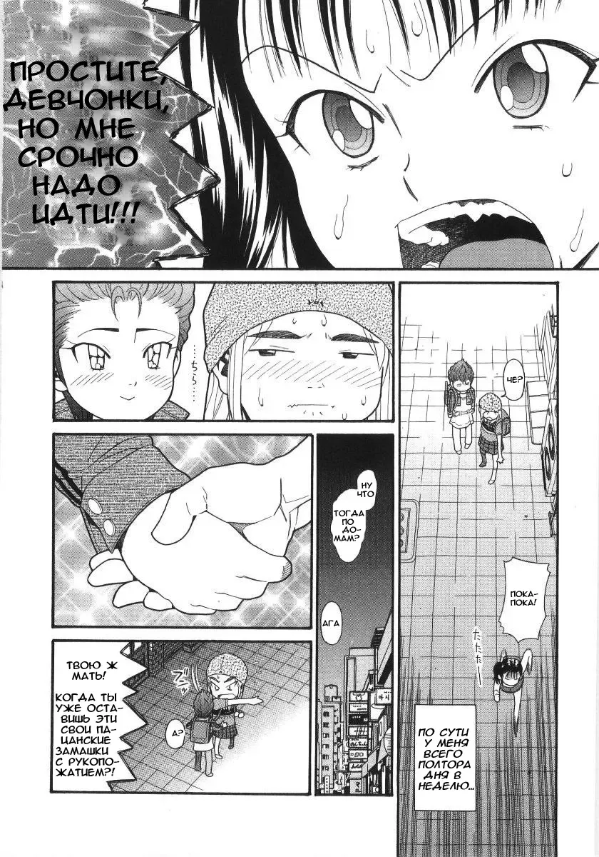 [Hatch] Scandalous Girl Fhentai - Page 23