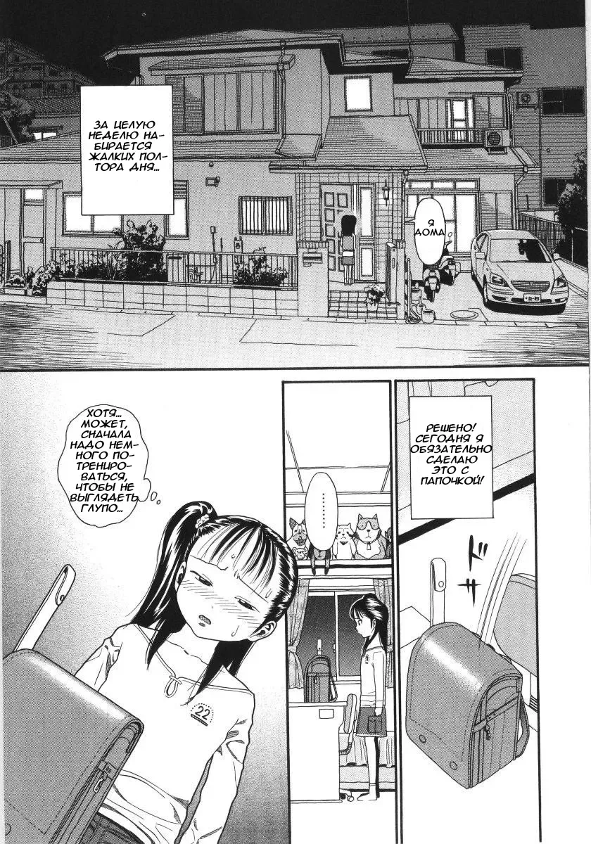 [Hatch] Scandalous Girl Fhentai - Page 24