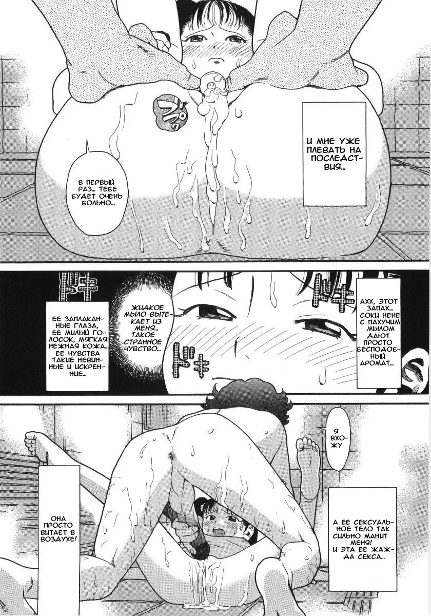 [Hatch] Scandalous Girl Fhentai - Page 37