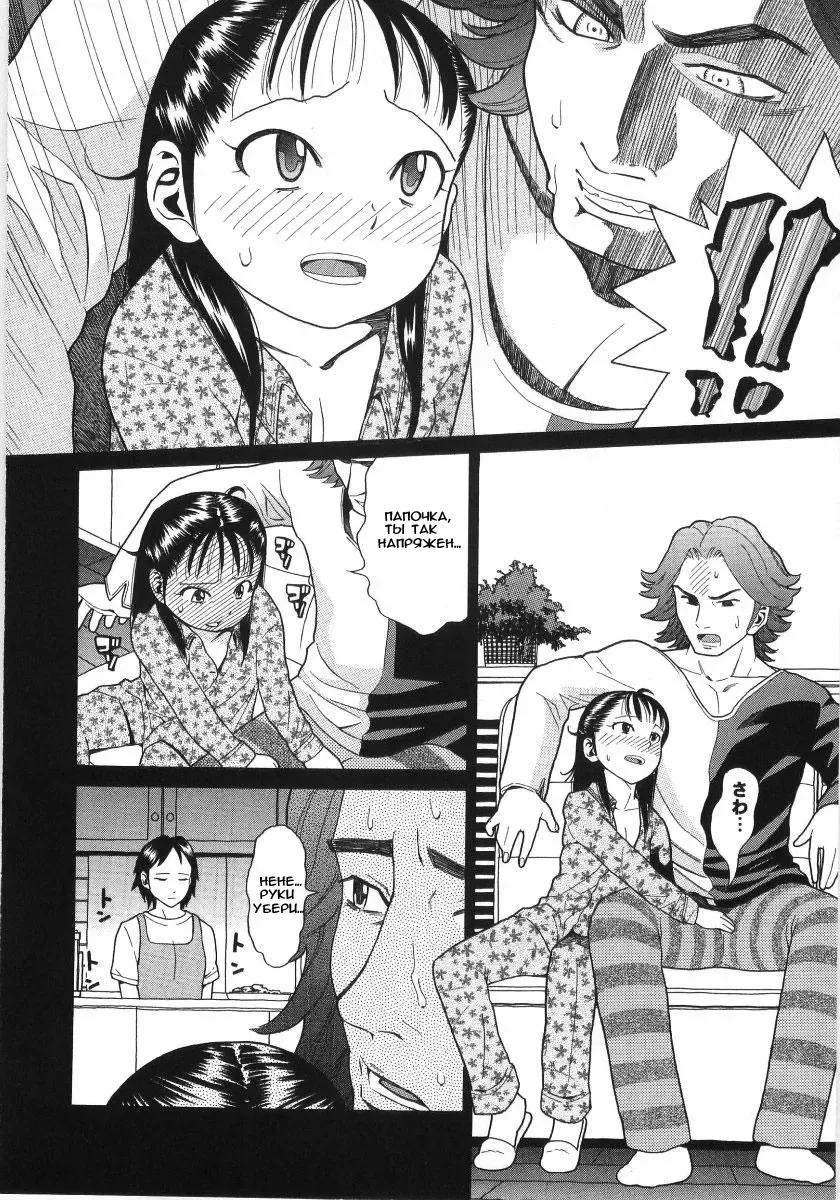 [Hatch] Scandalous Girl Fhentai - Page 59