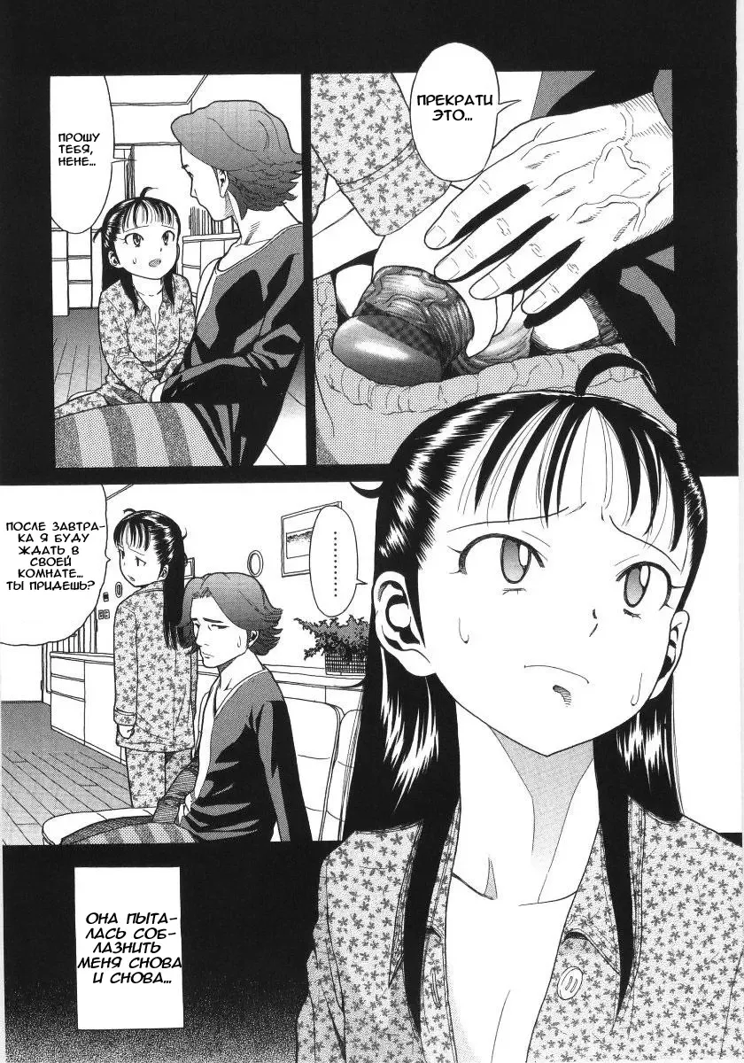 [Hatch] Scandalous Girl Fhentai - Page 60