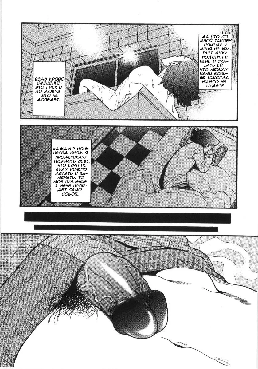 [Hatch] Scandalous Girl Fhentai - Page 61