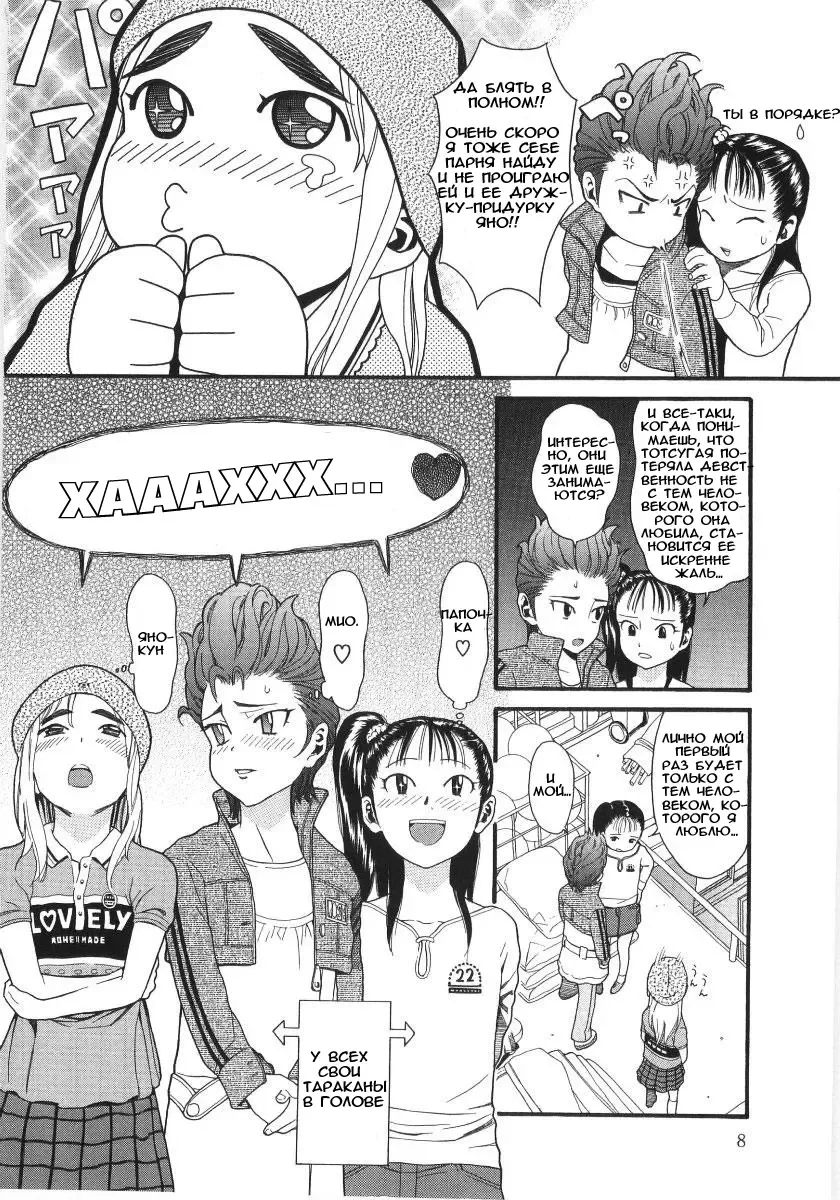 [Hatch] Scandalous Girl Fhentai - Page 7