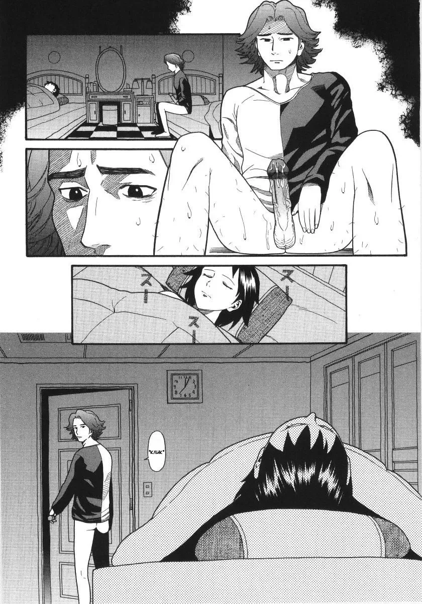 [Hatch] Scandalous Girl Fhentai - Page 72
